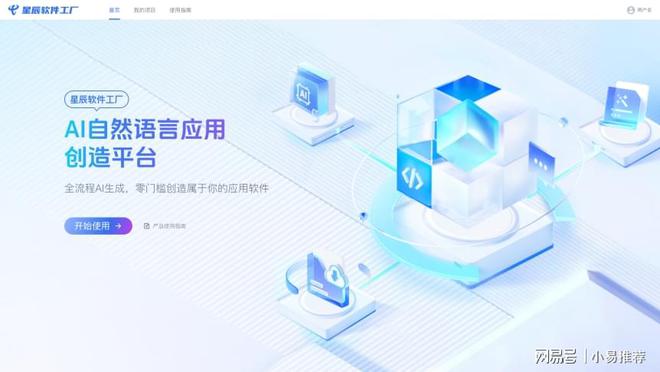 中國電信“星辰大模型·軟件工廠” 驅(qū)動(dòng)軟件開發(fā)范式新變革