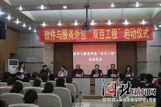 石家莊學(xué)院軟件與服務(wù)外包學(xué)院 軟件銷售人才培養(yǎng)與市場(chǎng)對(duì)接